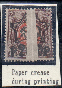 Надпечатка " РСФСР Звезда Р. 20 Р." на 70 коп. "Гармошка". 1 марка=